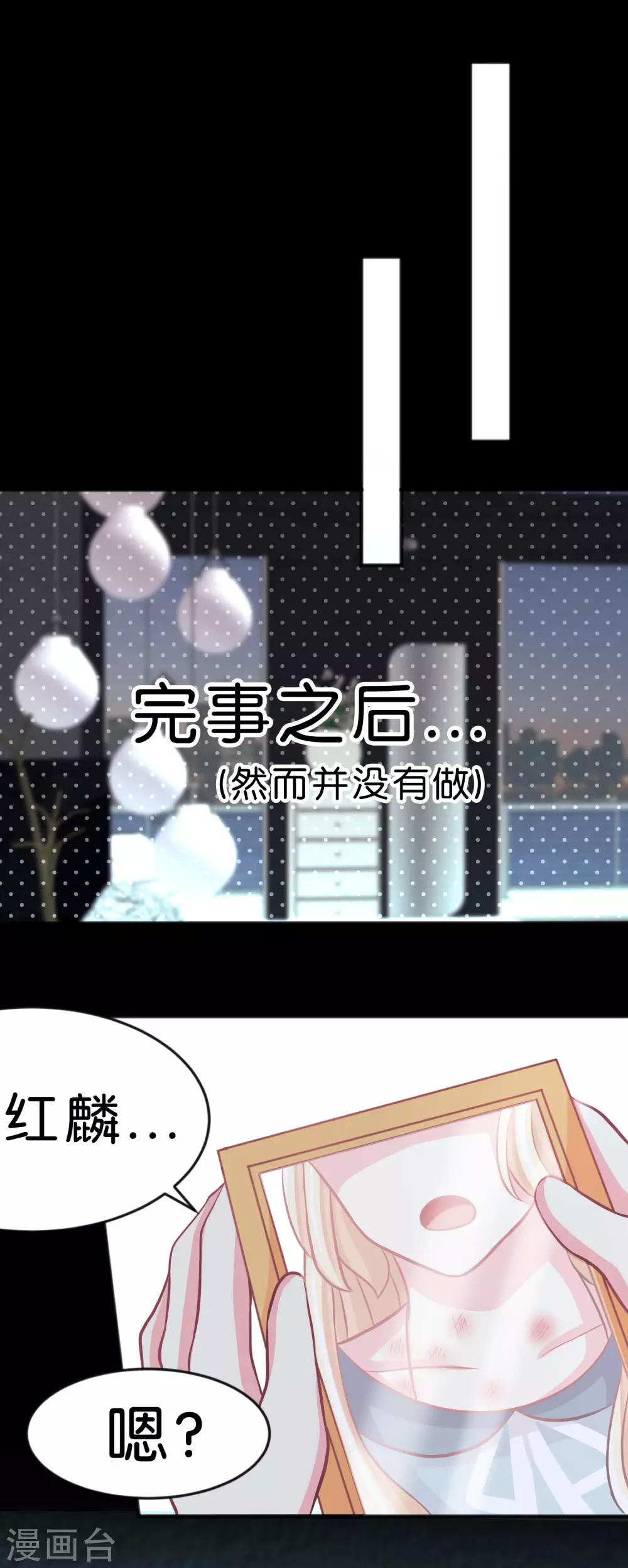 第93话 把你沾酱吃掉！14