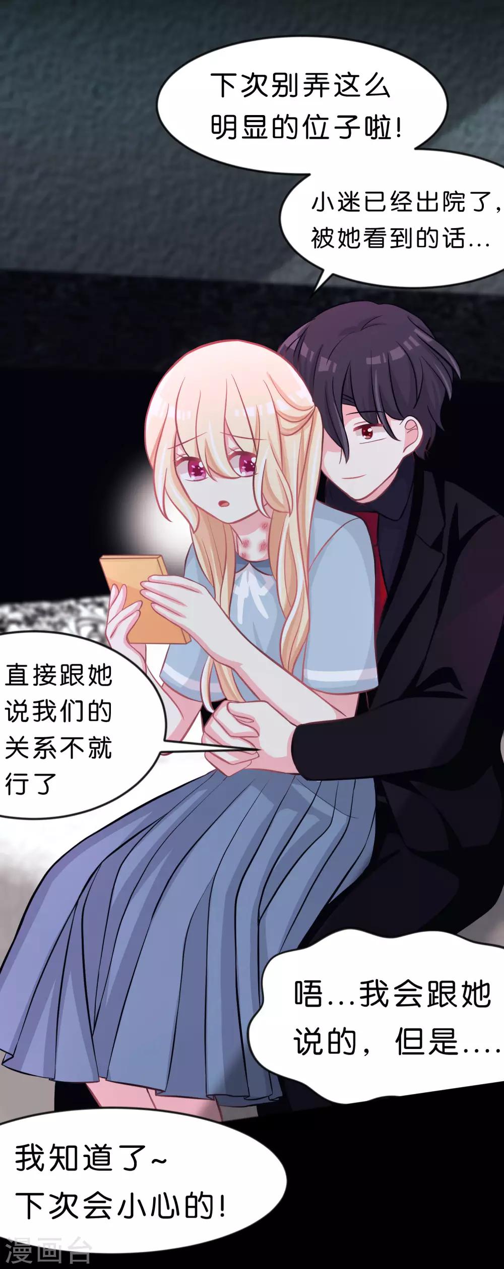 第93话 把你沾酱吃掉！15