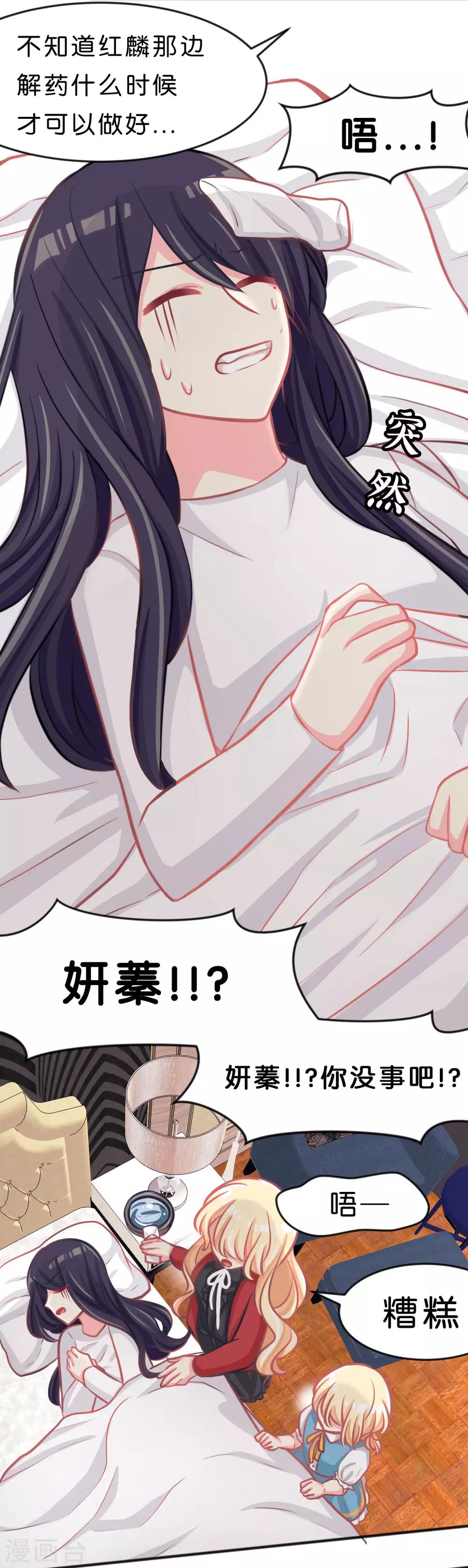 第95话 觉醒12