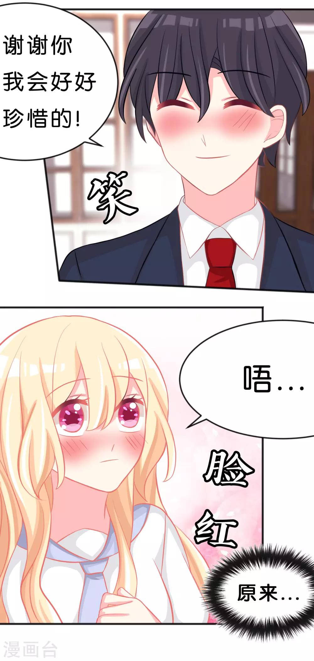 第99话 最爱你了14