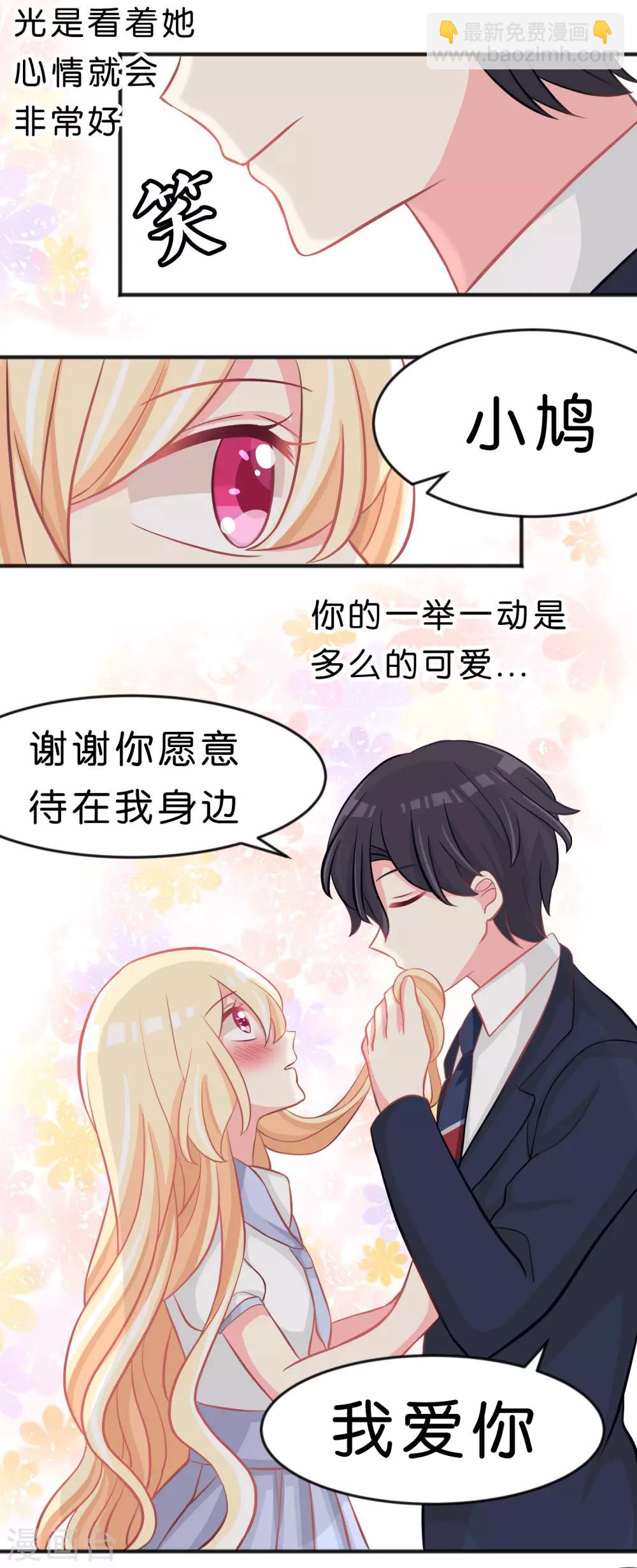 第99话 最爱你了18