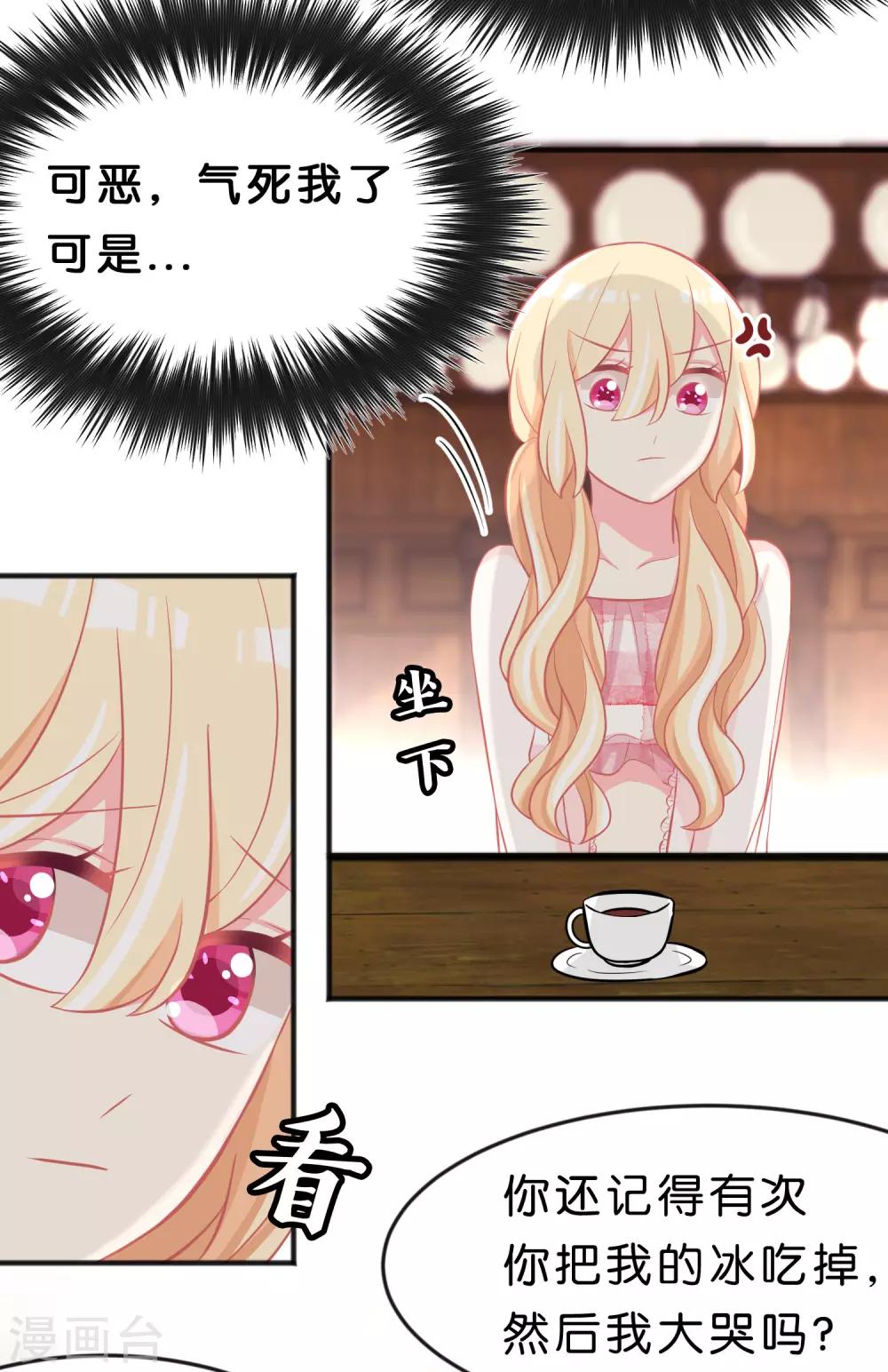 第105话 到底谁才是你的女朋友？12
