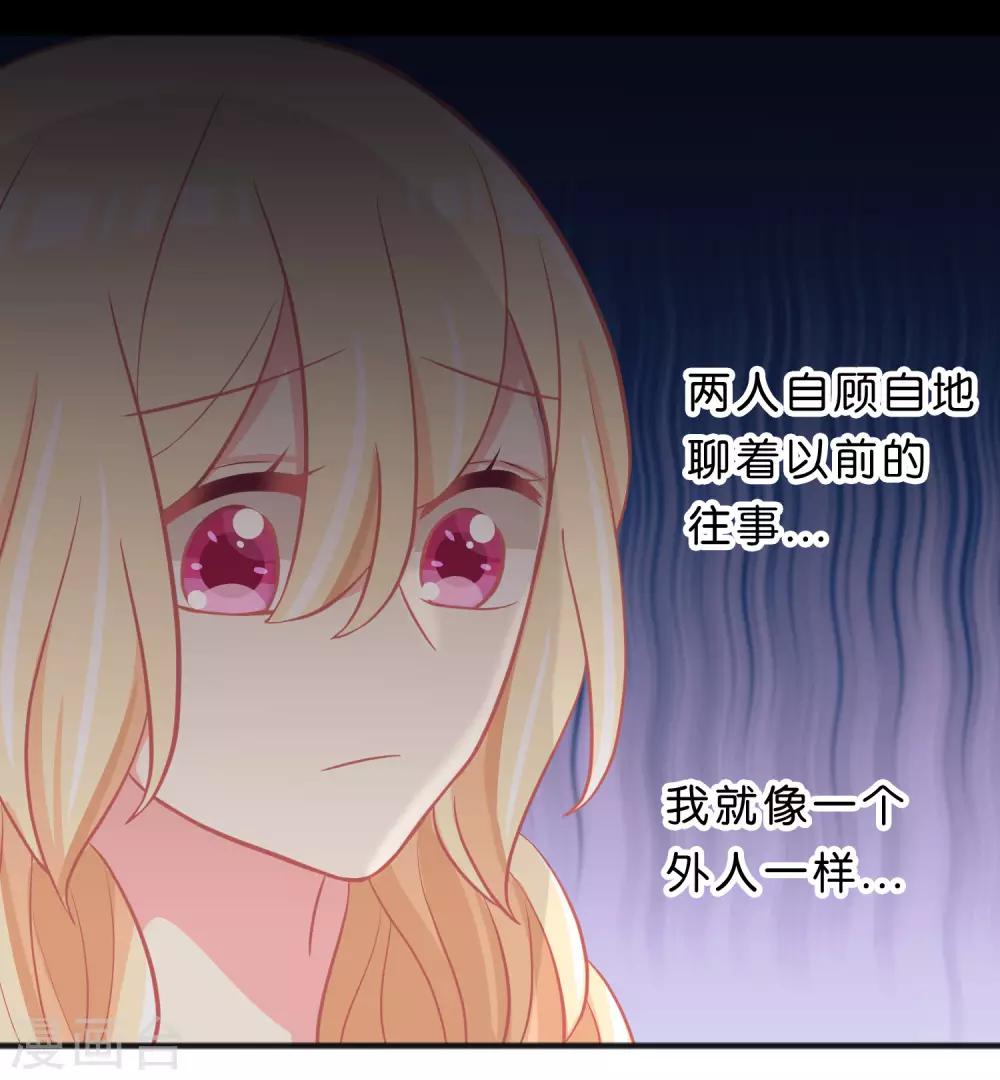 第105话 到底谁才是你的女朋友？14