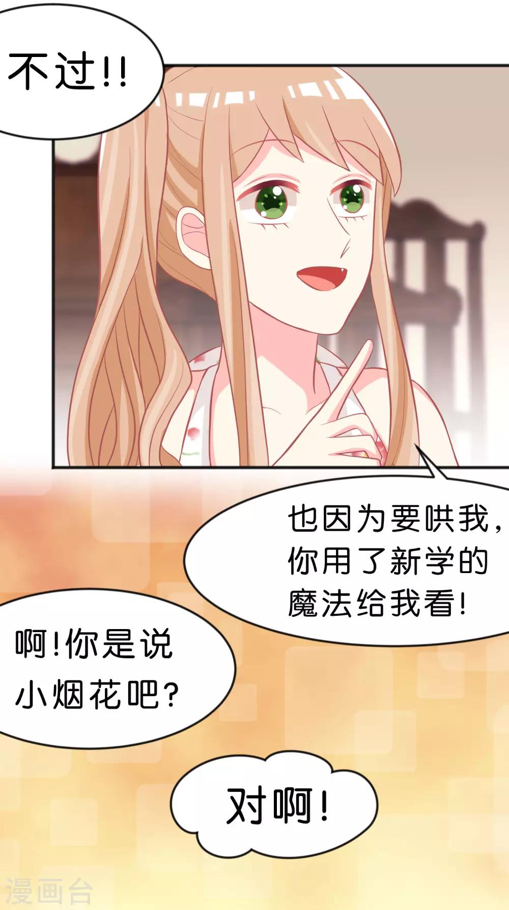 第105话 到底谁才是你的女朋友？15