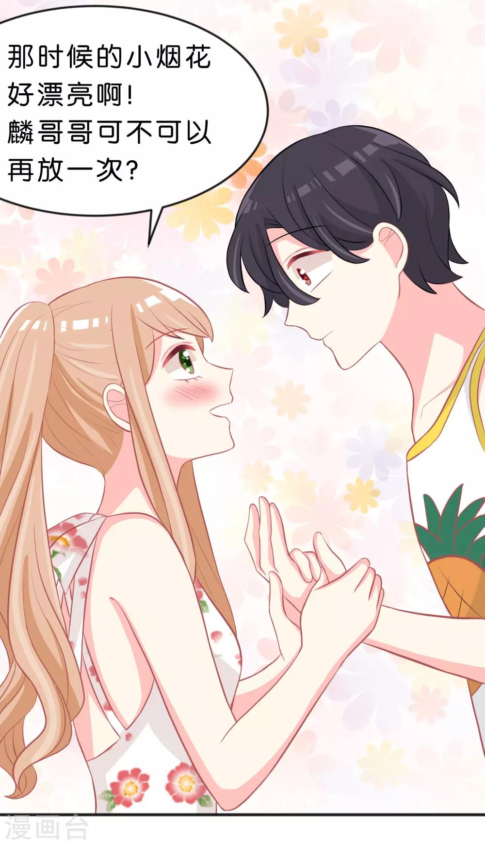 第105话 到底谁才是你的女朋友？17