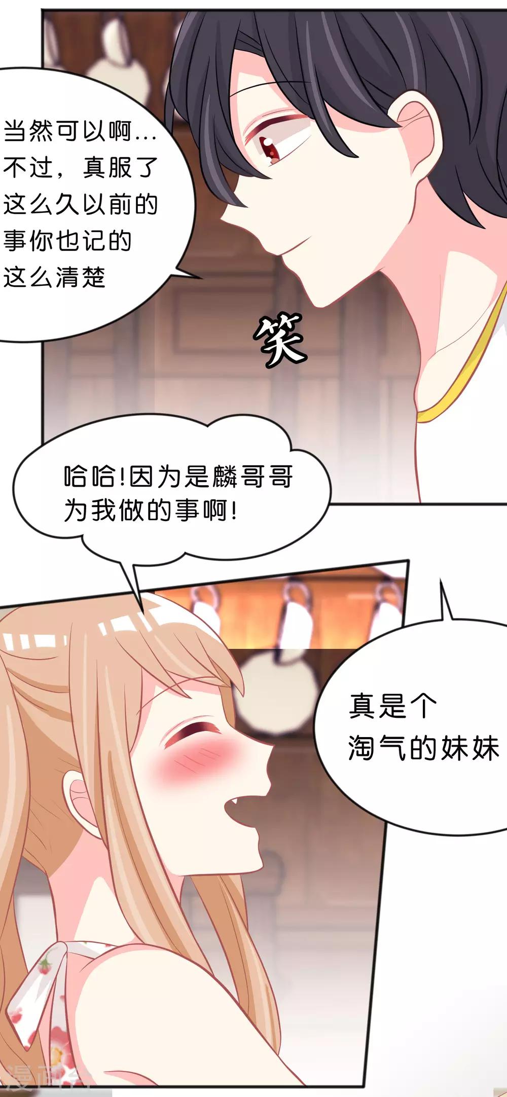 第105话 到底谁才是你的女朋友？18