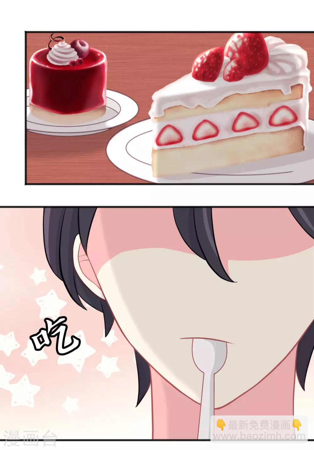 第105话 到底谁才是你的女朋友？2
