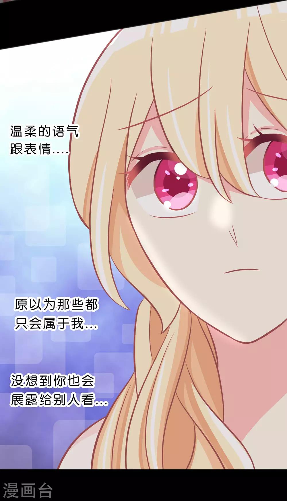 第105话 到底谁才是你的女朋友？20