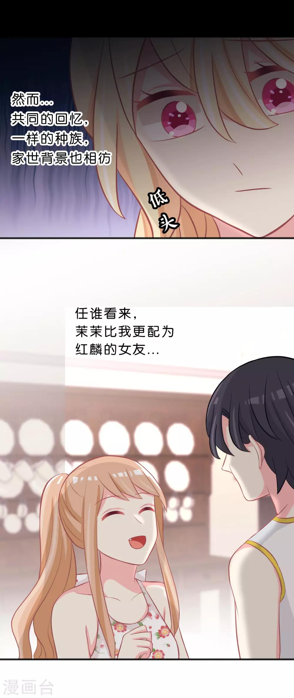 第105话 到底谁才是你的女朋友？21