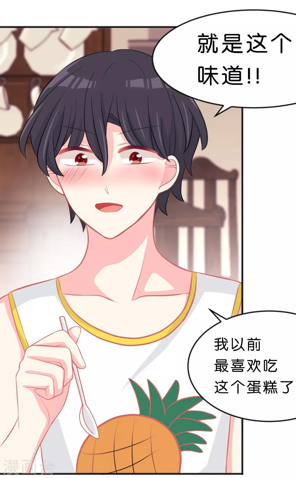第105话 到底谁才是你的女朋友？3