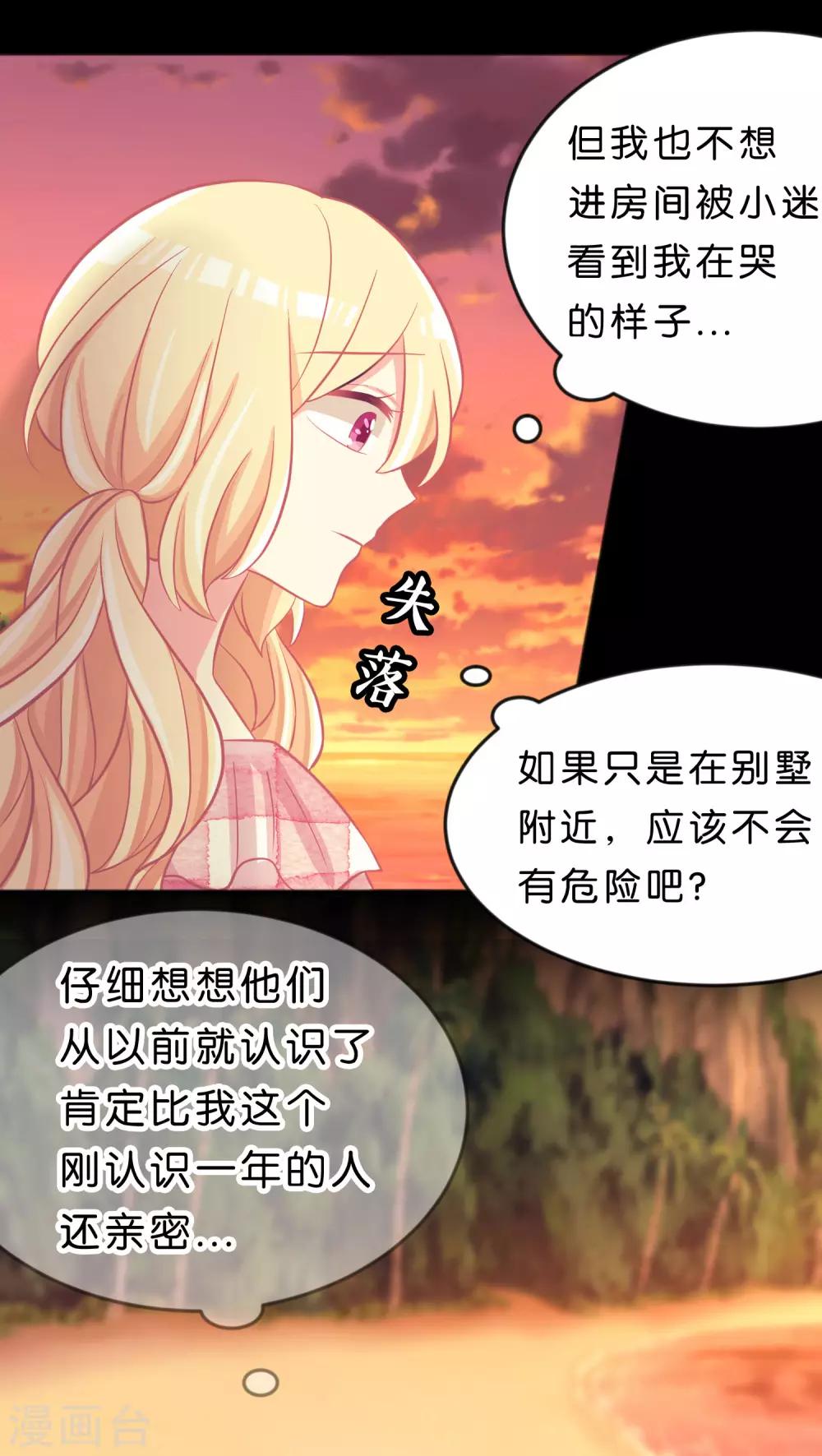 第105话 到底谁才是你的女朋友？30