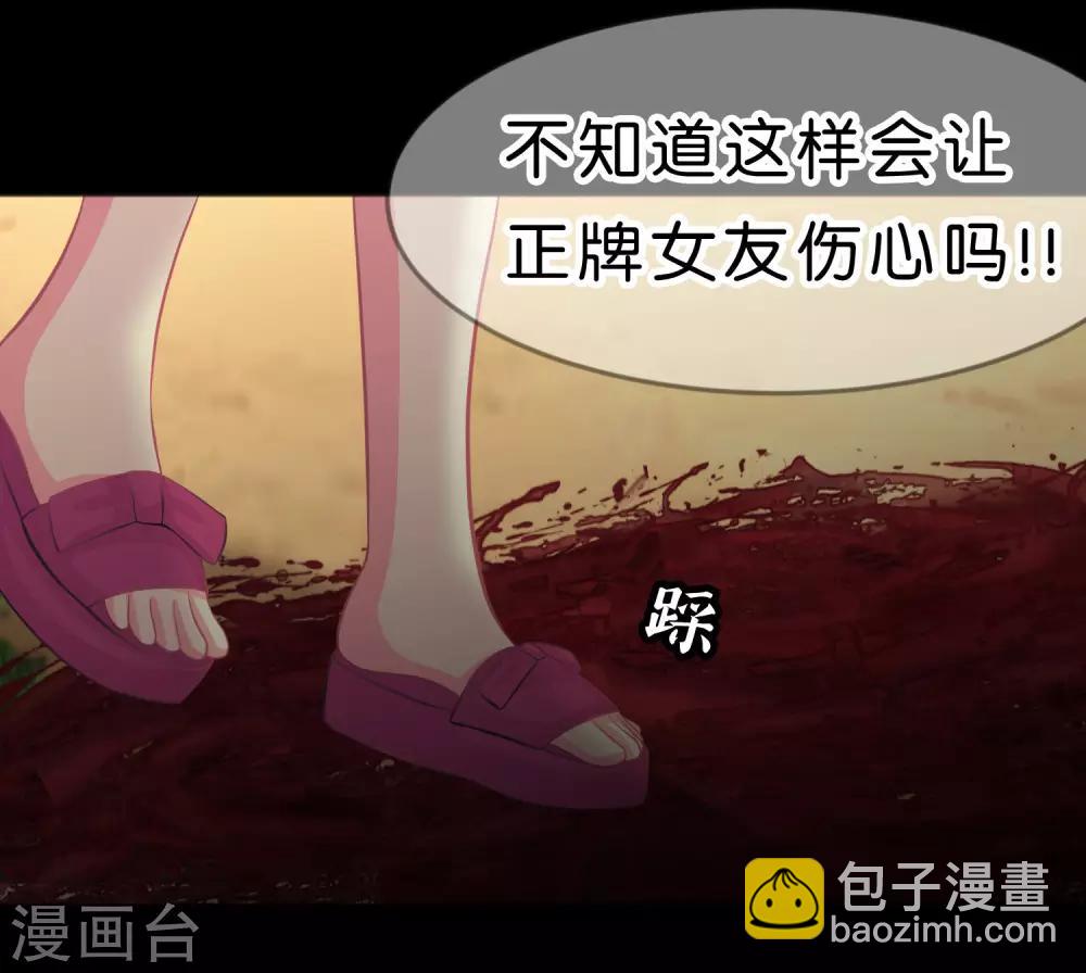 第105话 到底谁才是你的女朋友？32