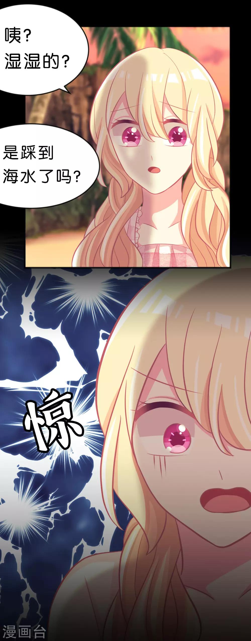 第105话 到底谁才是你的女朋友？33