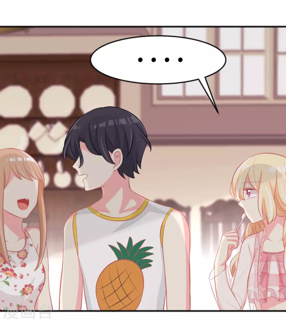 第105话 到底谁才是你的女朋友？5
