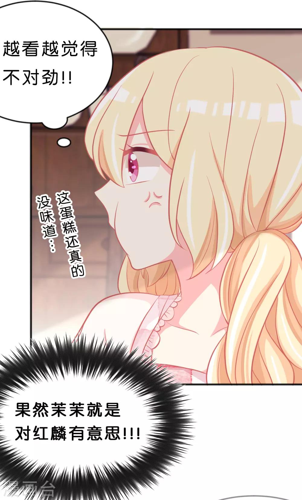 第105话 到底谁才是你的女朋友？6