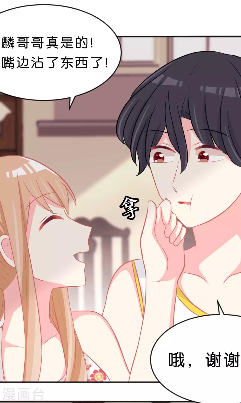 第105话 到底谁才是你的女朋友？8