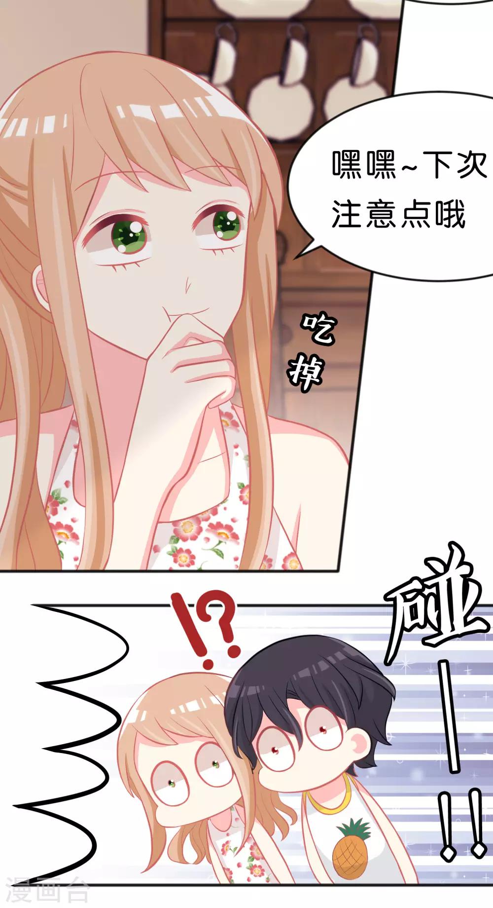 第105话 到底谁才是你的女朋友？9