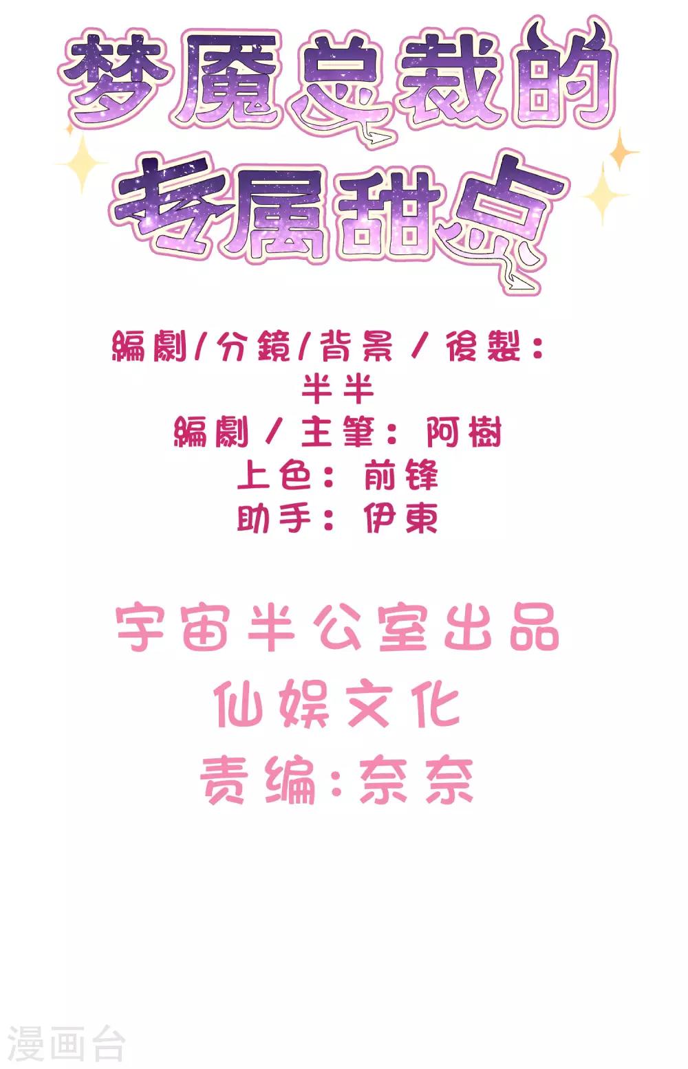 第110话 你吃饱了？那该我了1