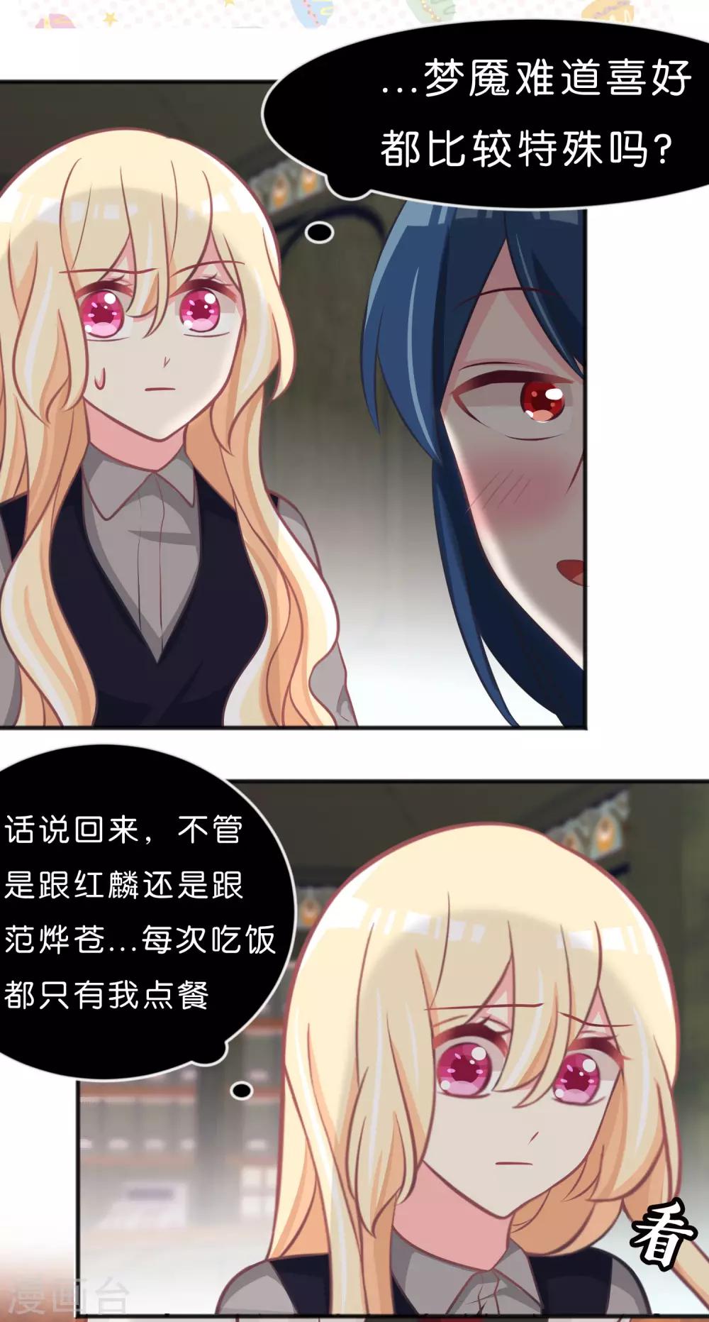 第110话 你吃饱了？那该我了10