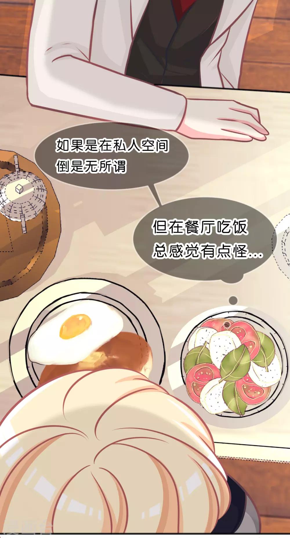 第110话 你吃饱了？那该我了11
