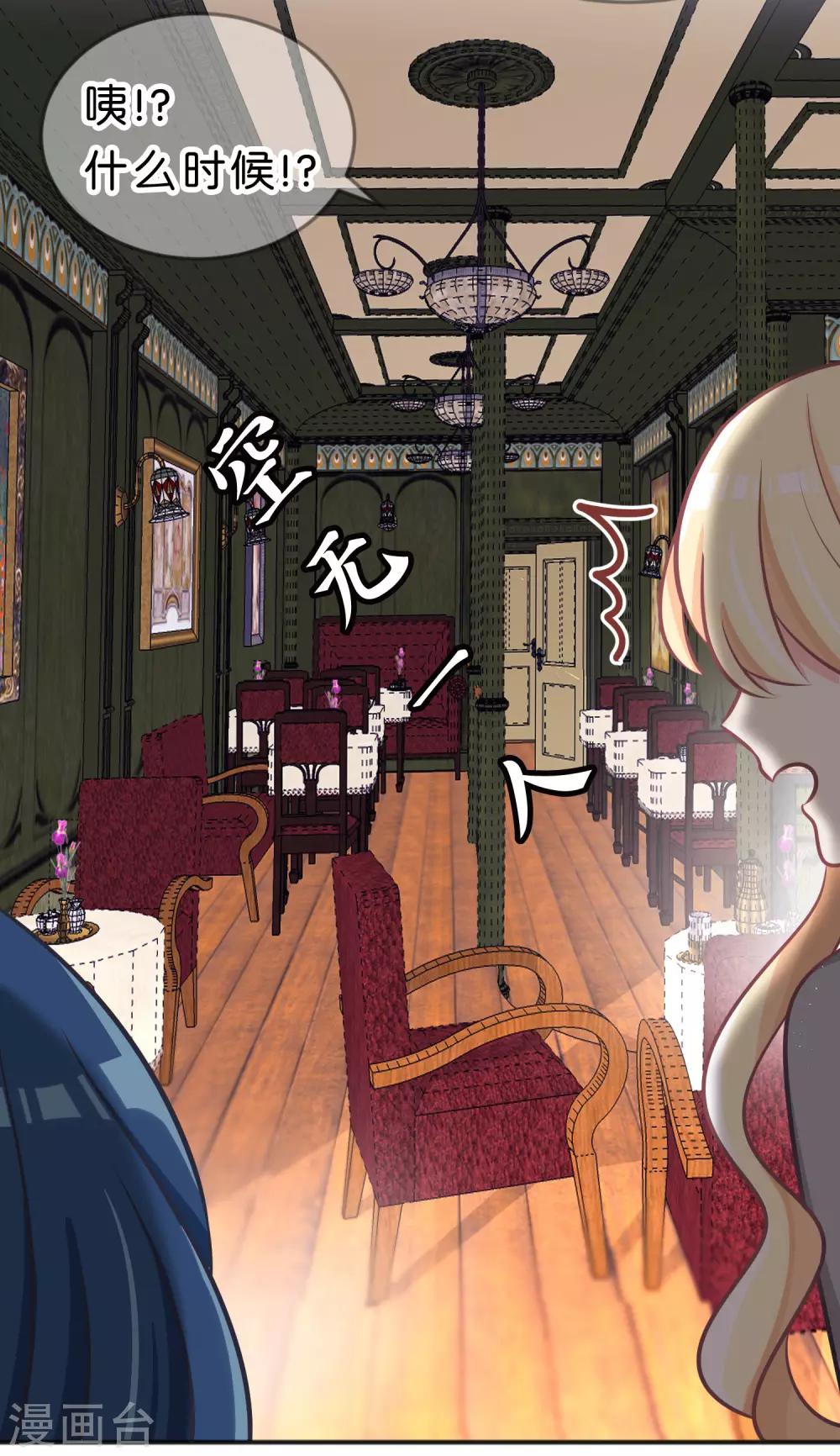 第110话 你吃饱了？那该我了14