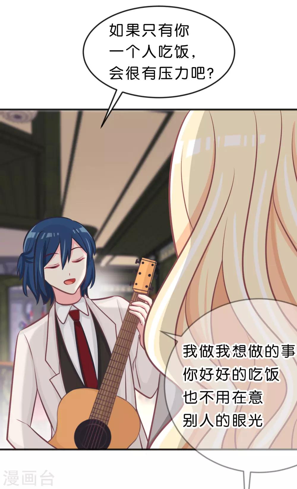 第110话 你吃饱了？那该我了16
