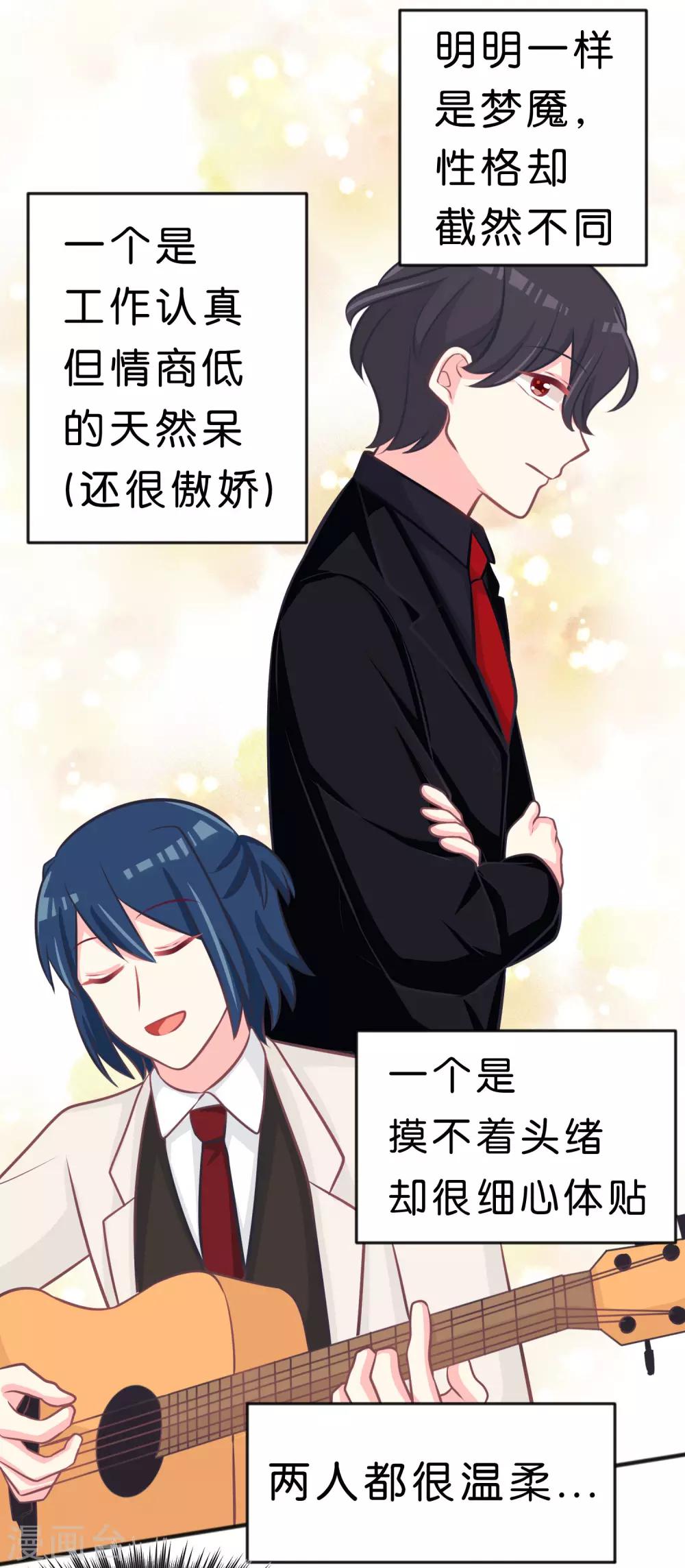 第110话 你吃饱了？那该我了18
