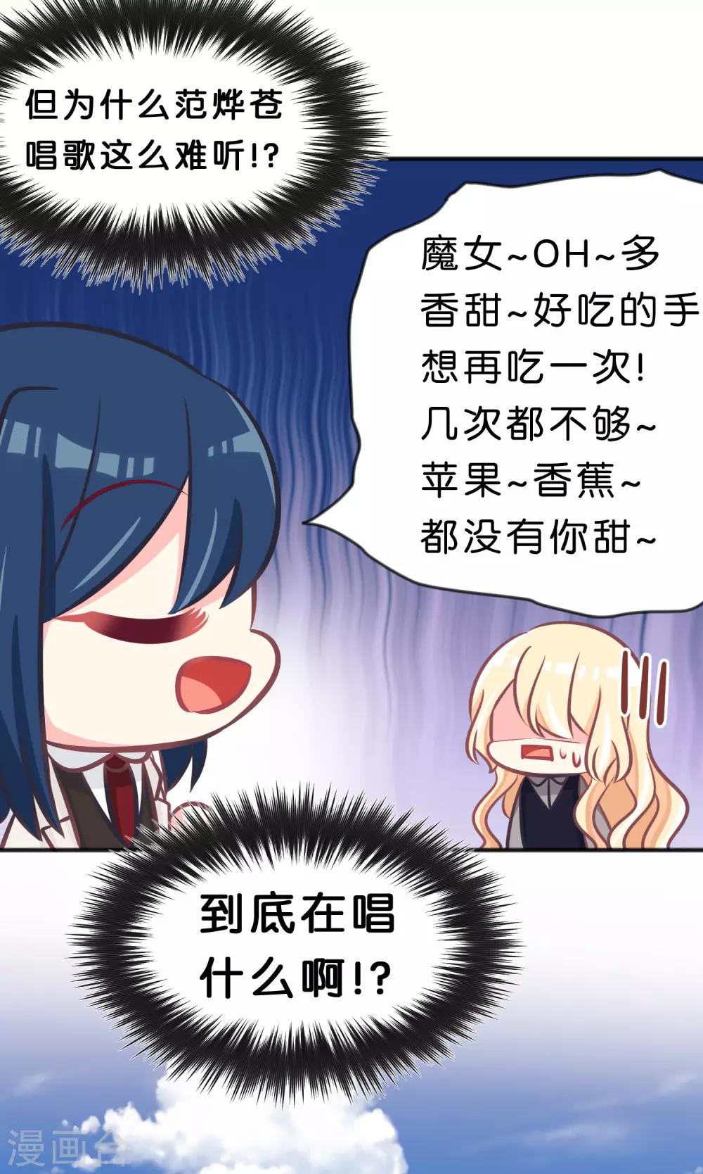 第110话 你吃饱了？那该我了19