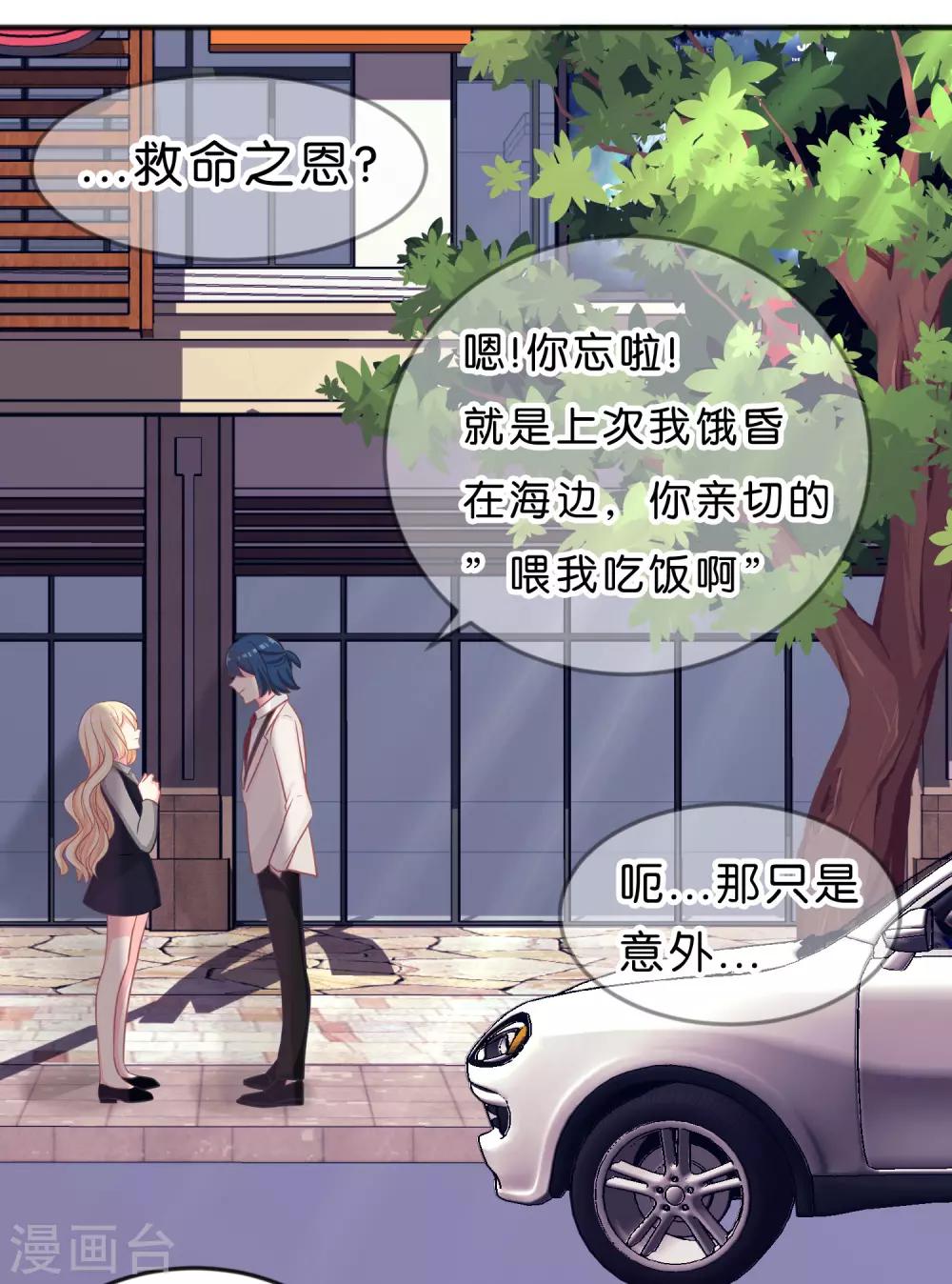 第110话 你吃饱了？那该我了2