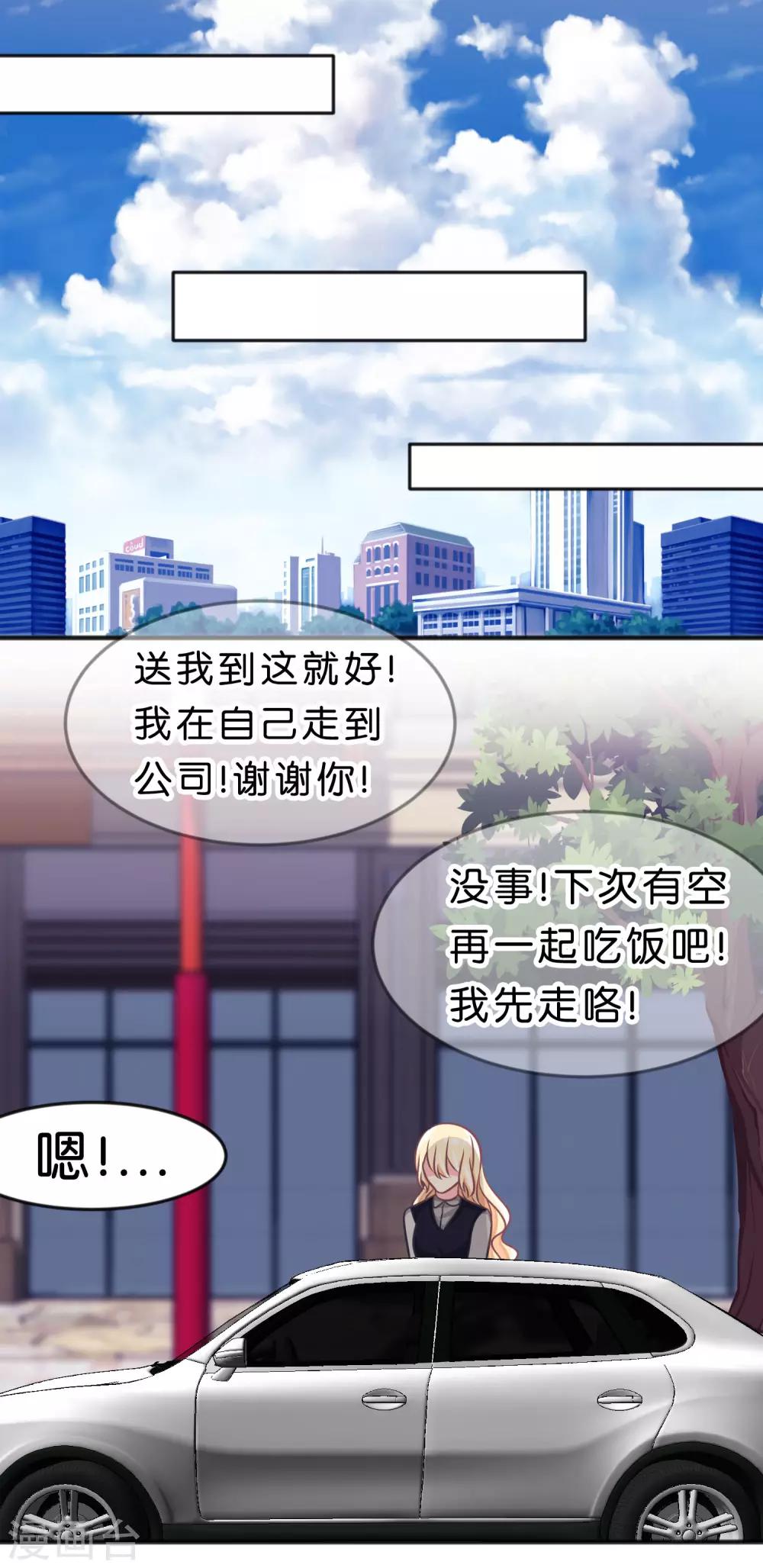 第110话 你吃饱了？那该我了20