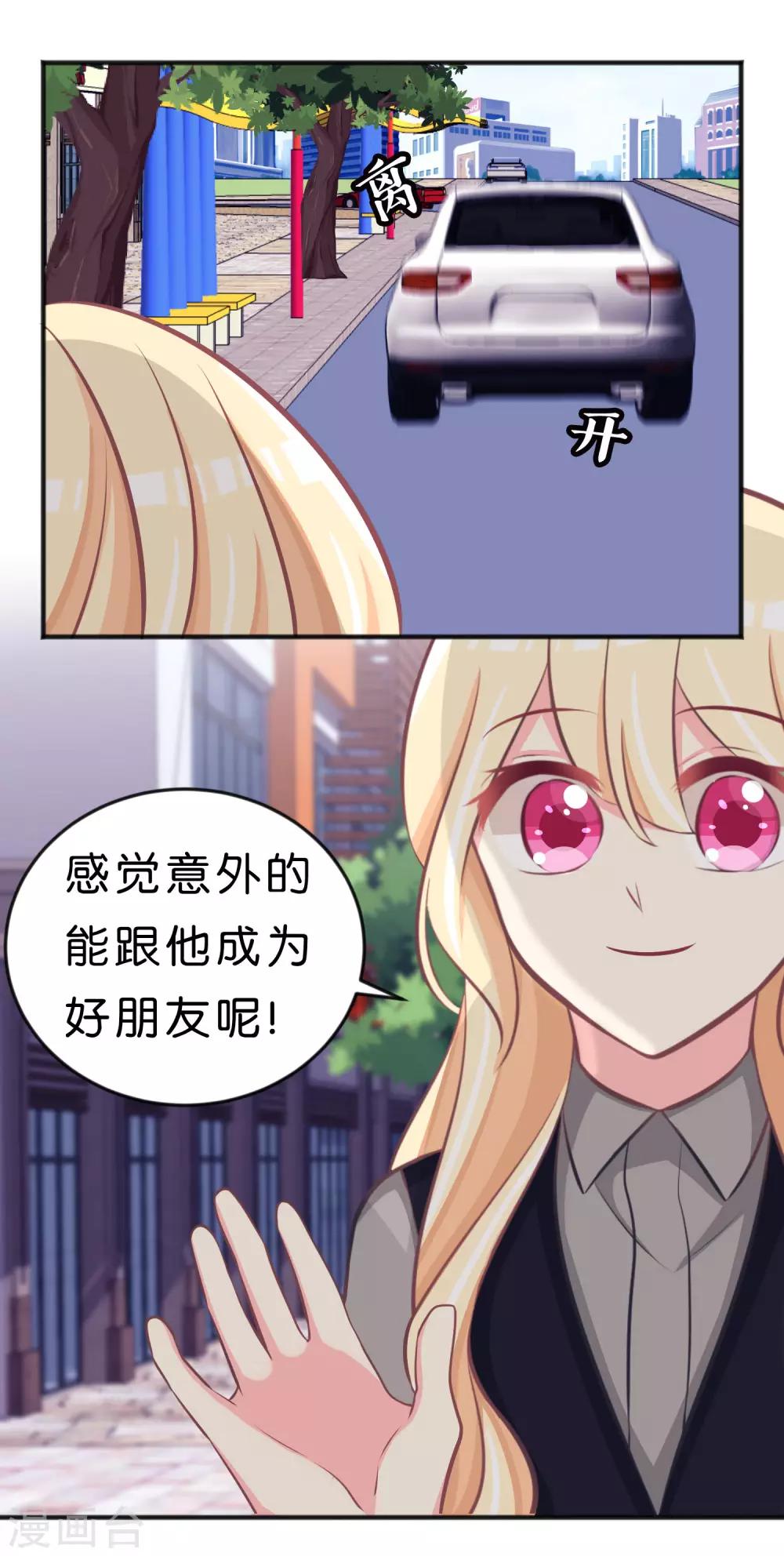 第110话 你吃饱了？那该我了21