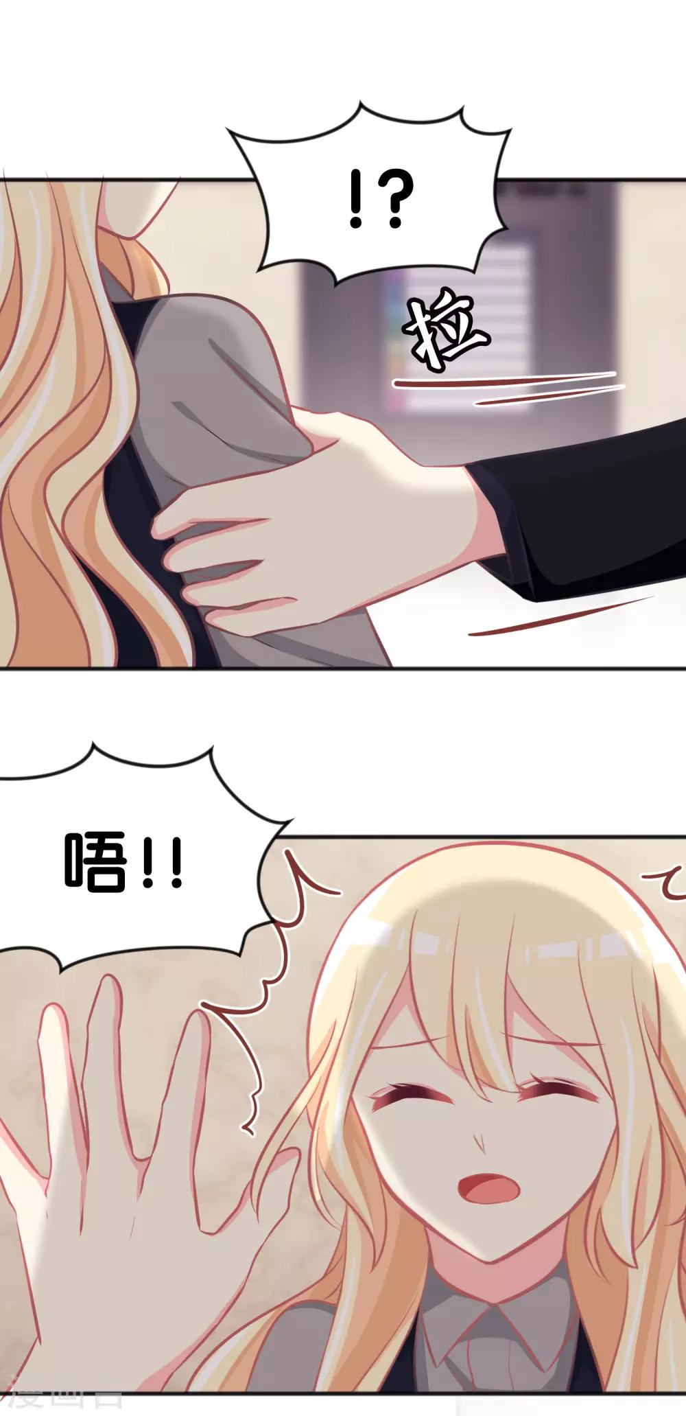第110话 你吃饱了？那该我了23