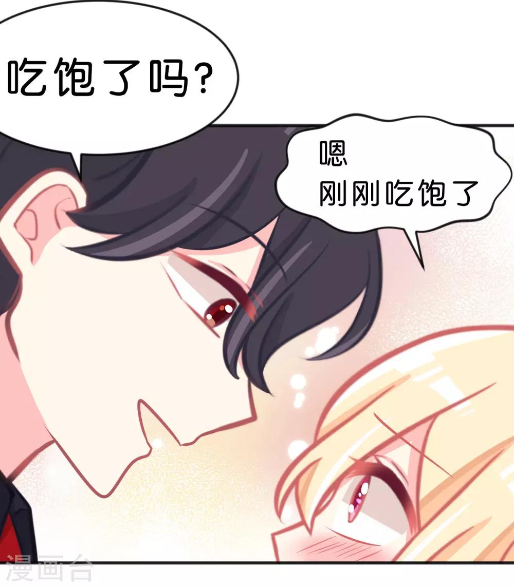 第110话 你吃饱了？那该我了25