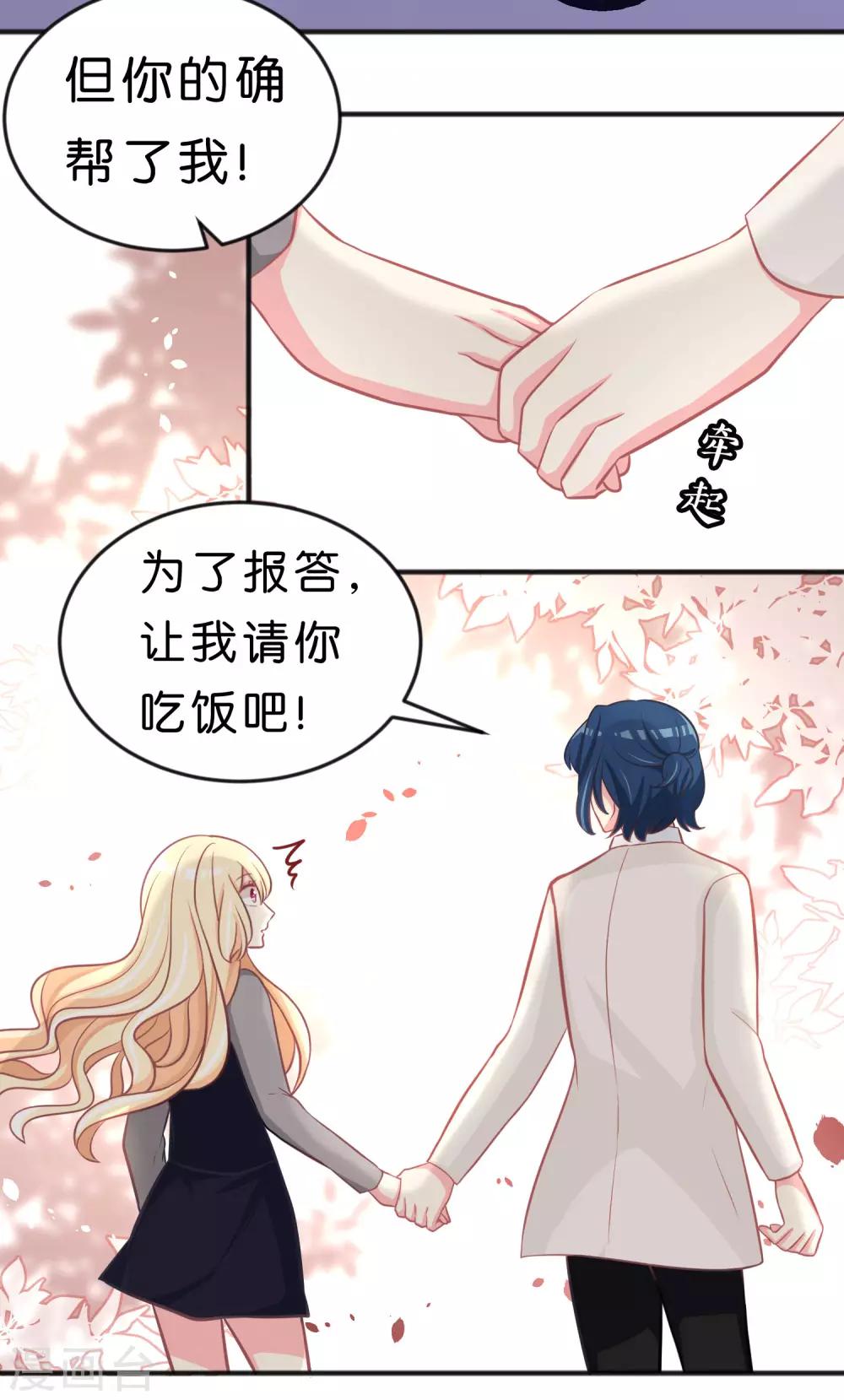 第110话 你吃饱了？那该我了3