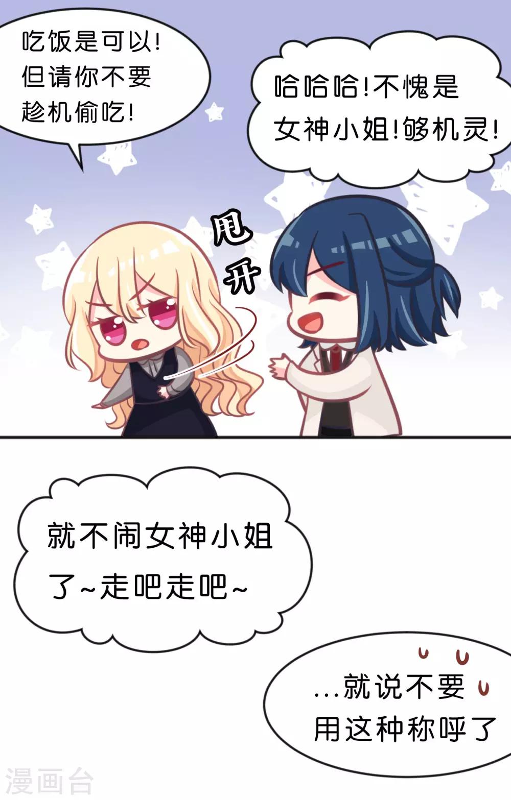 第110话 你吃饱了？那该我了6