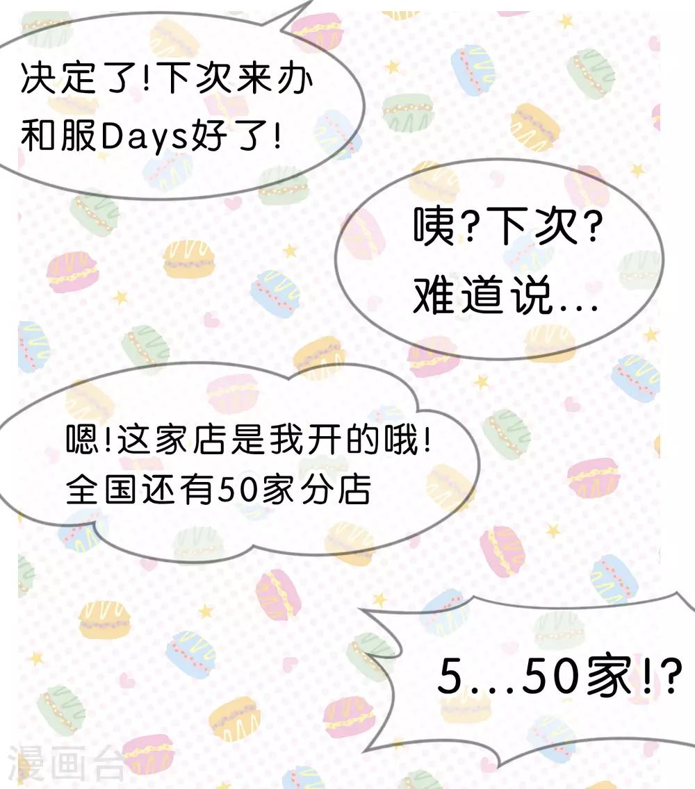 第110话 你吃饱了？那该我了9