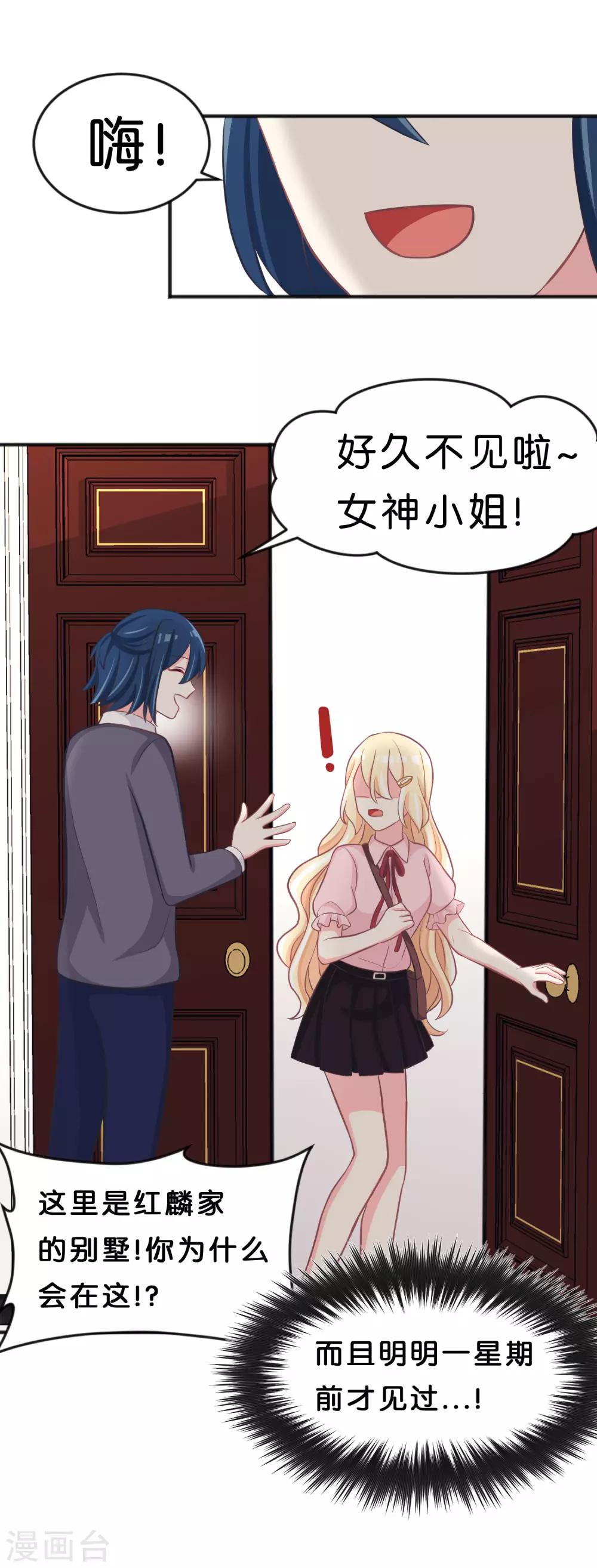 第115话 这样就受不了了？13