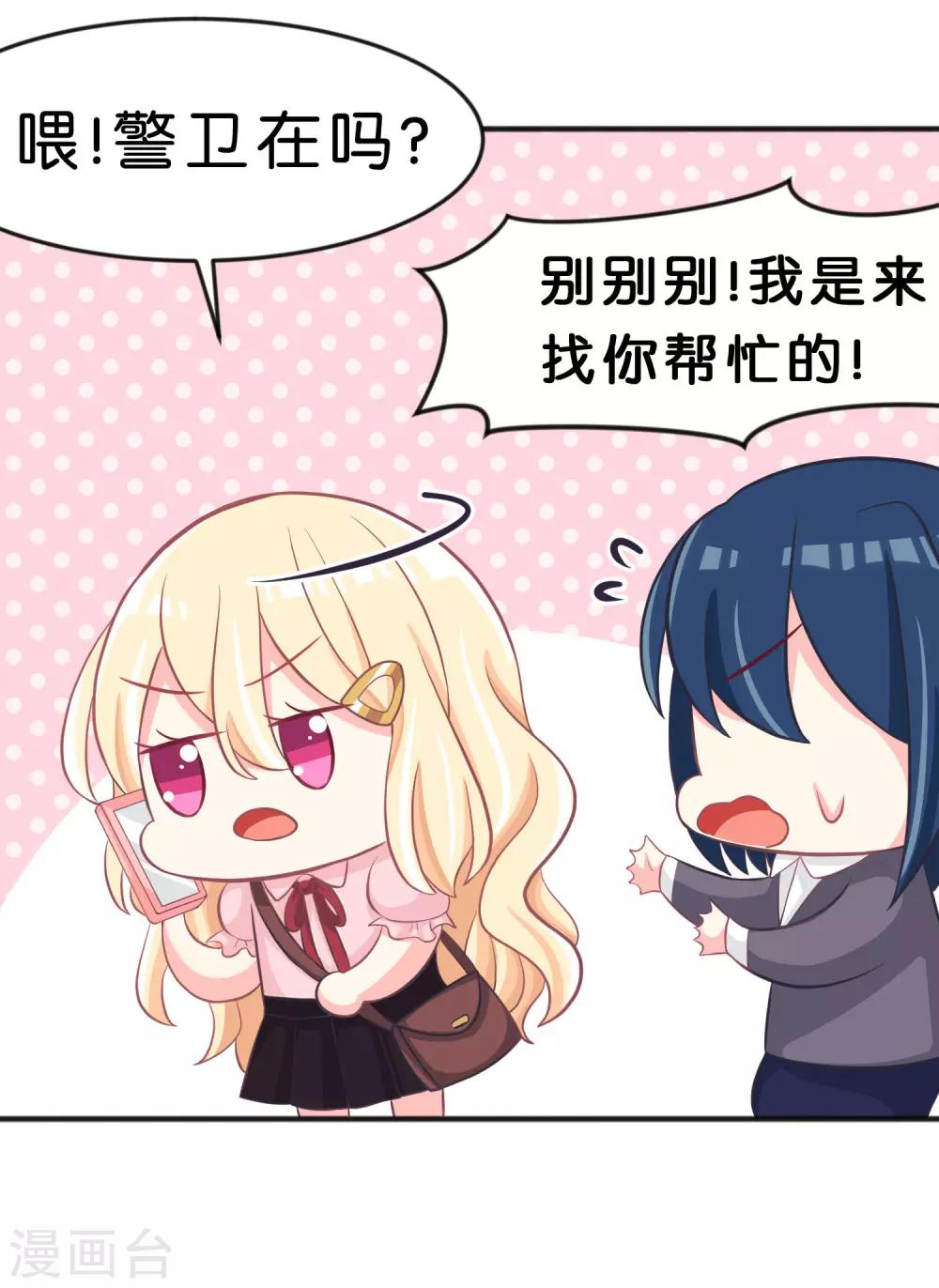 第115话 这样就受不了了？15