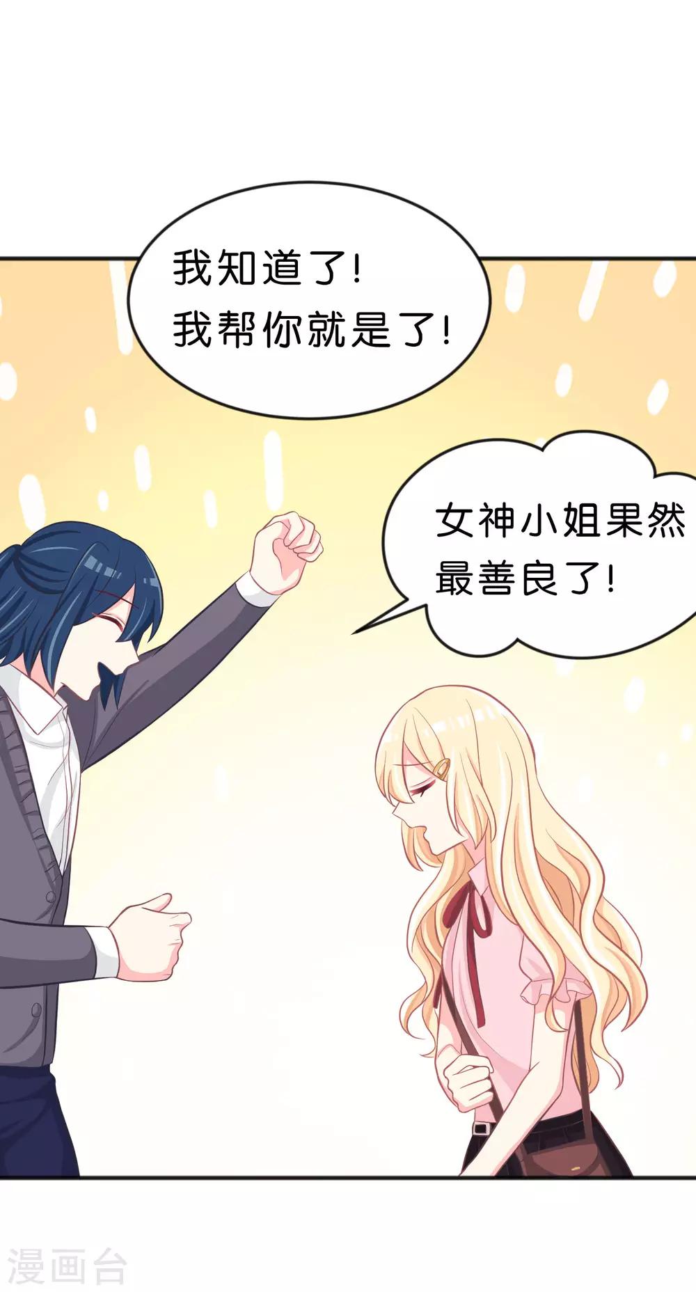 第115话 这样就受不了了？18