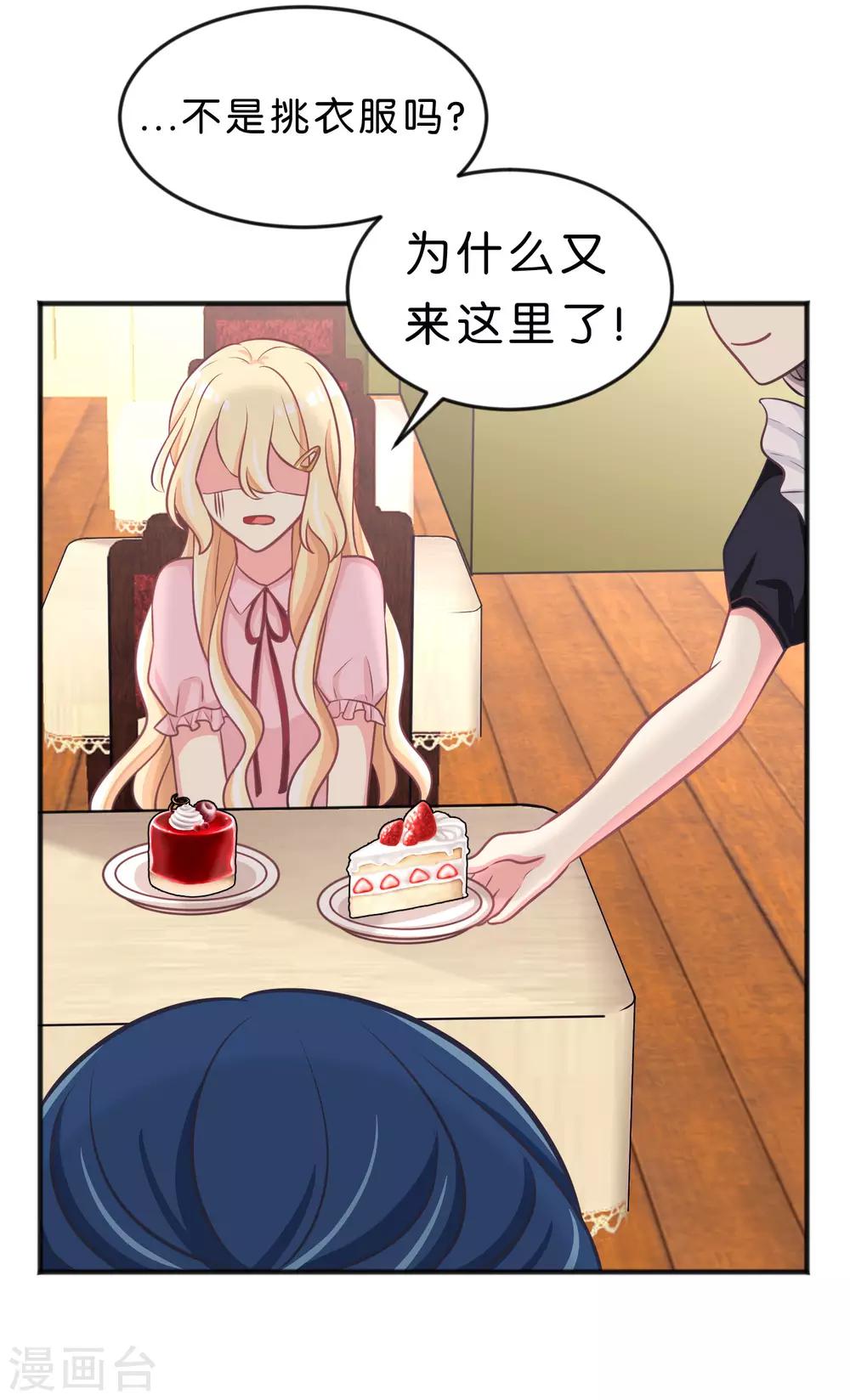 第115话 这样就受不了了？20