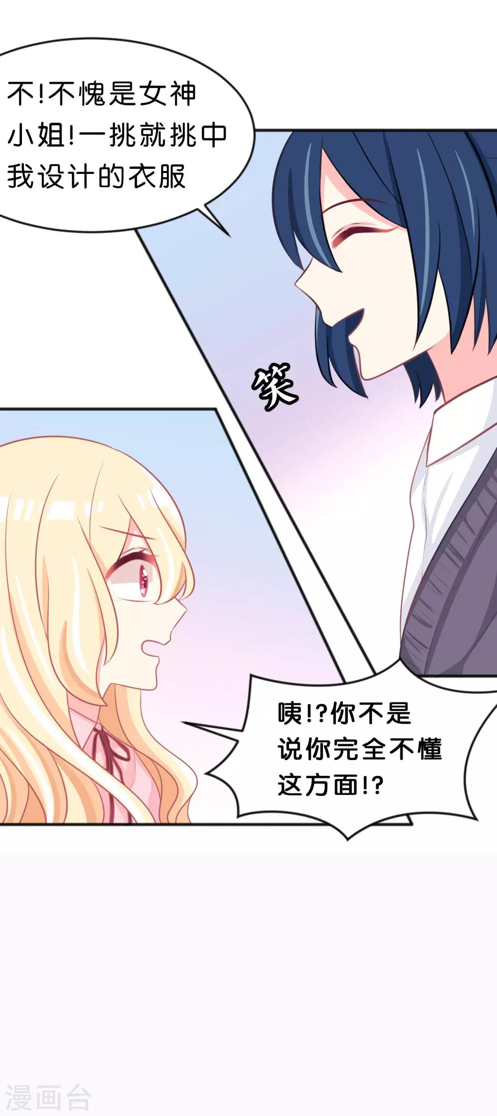 第115话 这样就受不了了？26