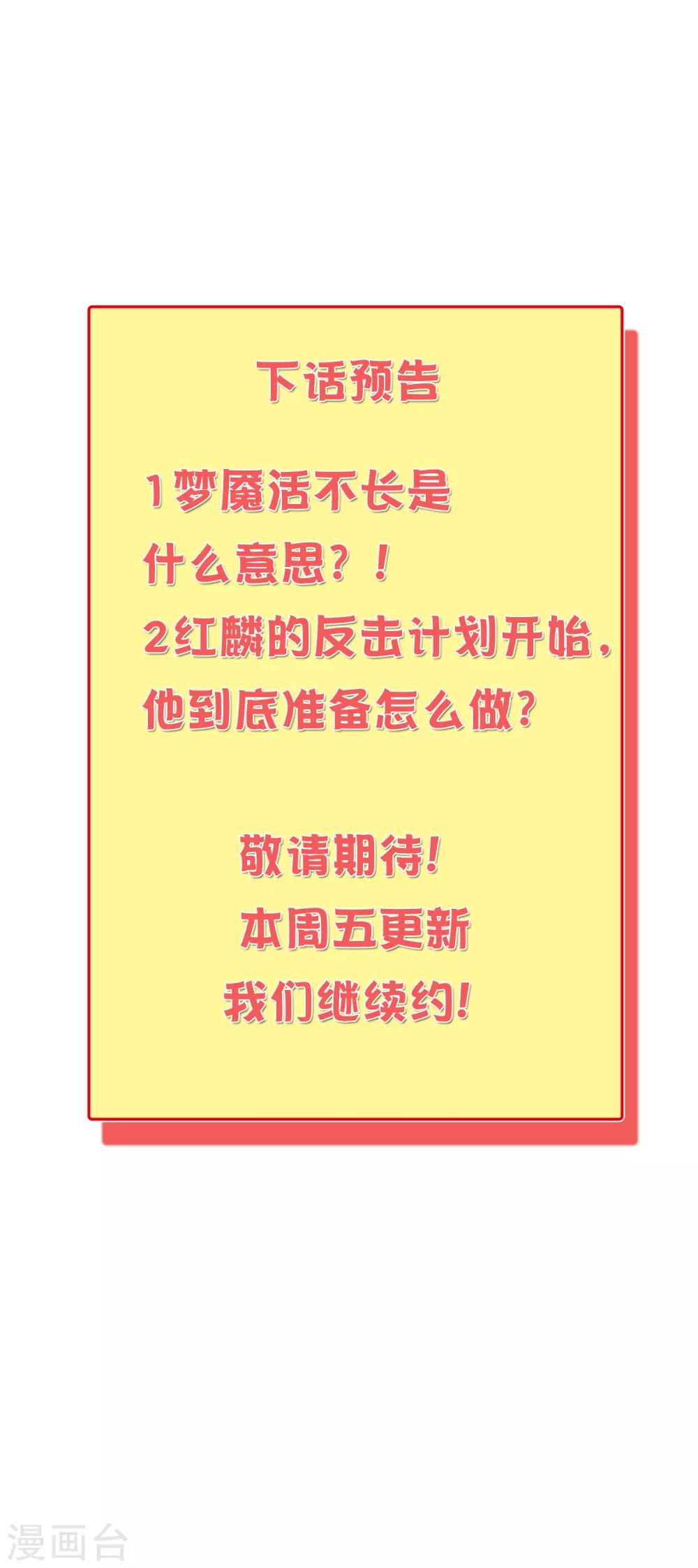 第115话 这样就受不了了？33