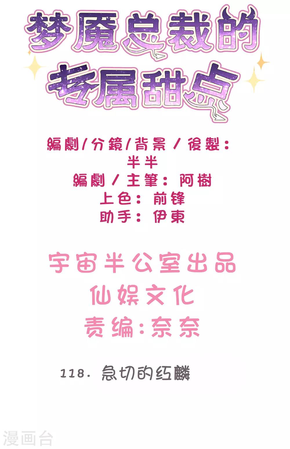 第118话 急切的红麟1