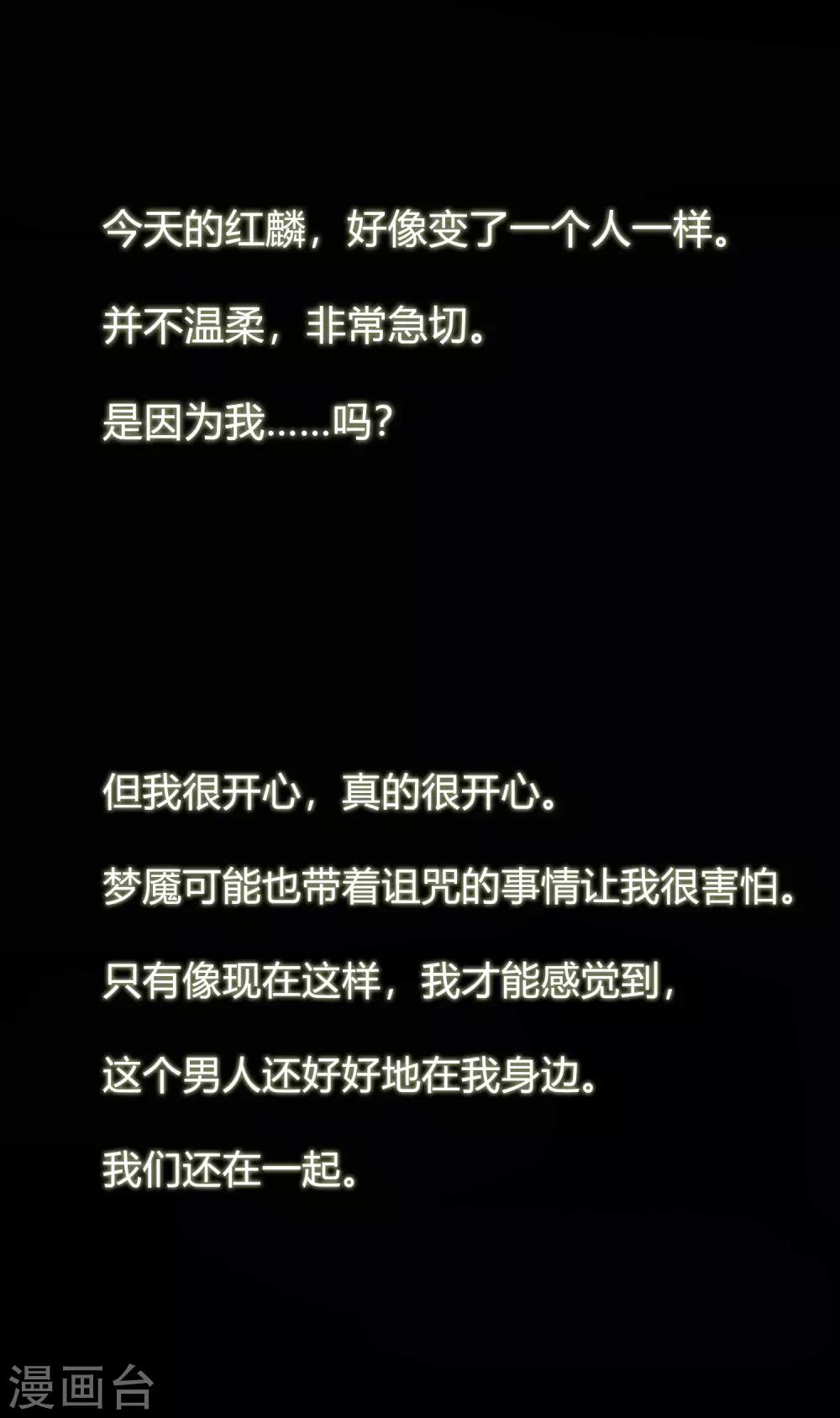 第118话 急切的红麟10