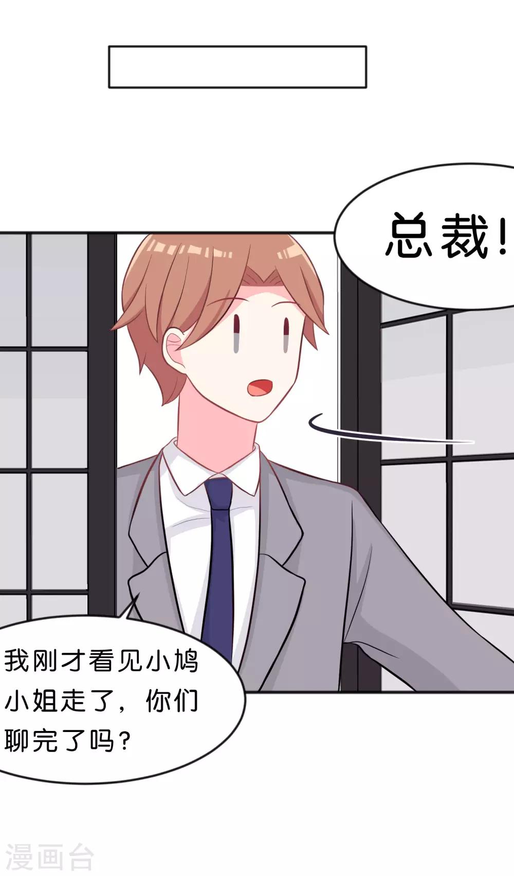 第118话 急切的红麟18