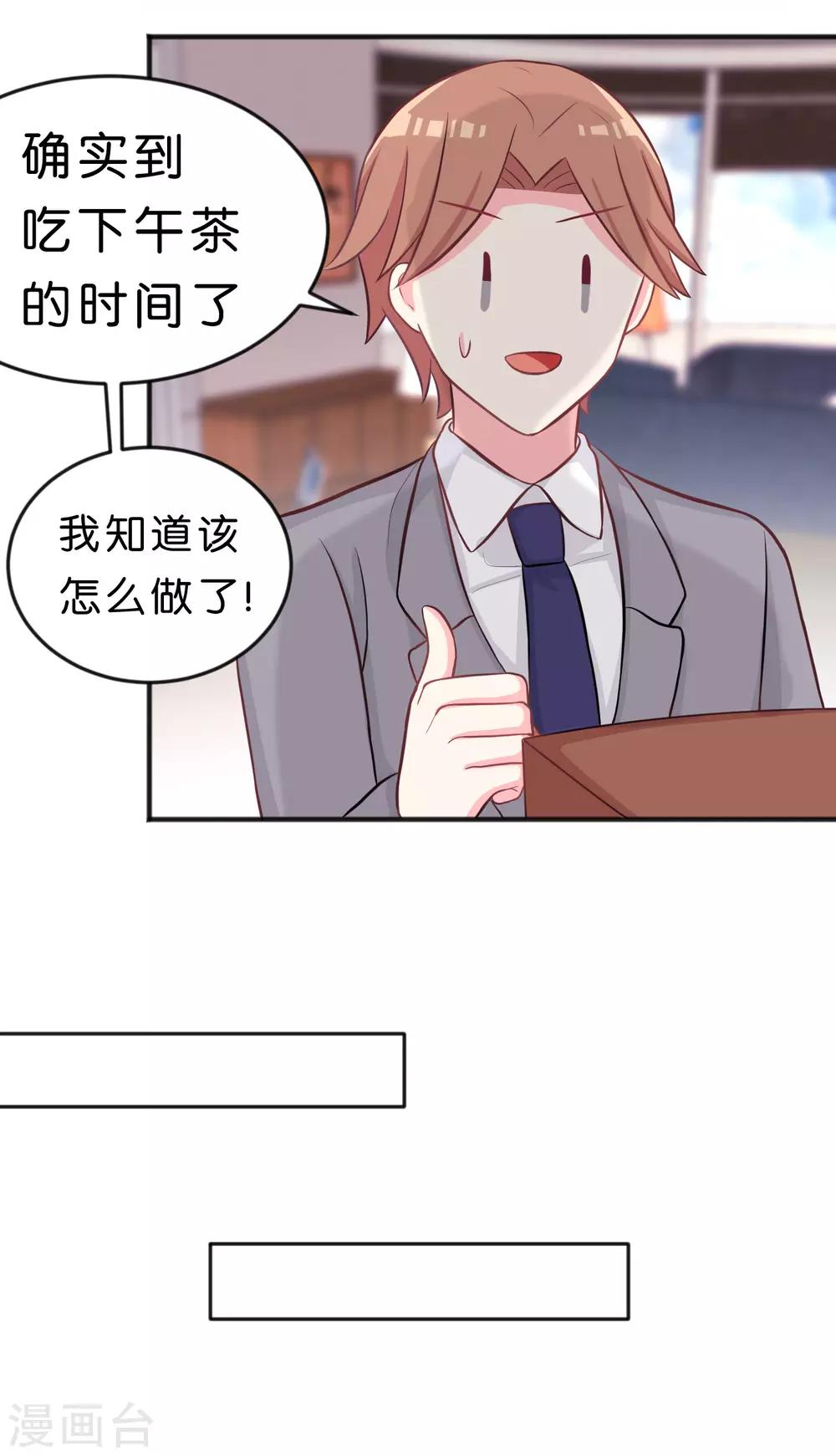第118话 急切的红麟21