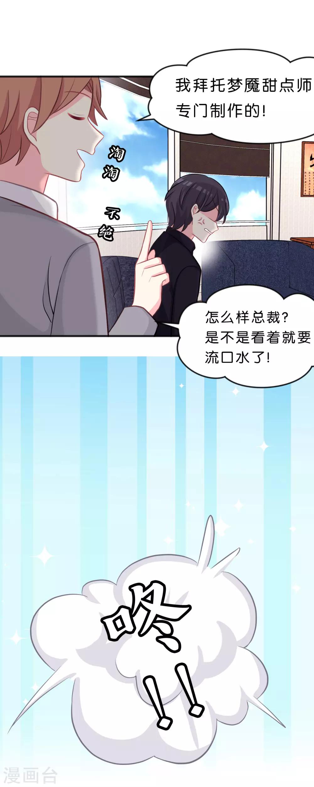 第118话 急切的红麟23