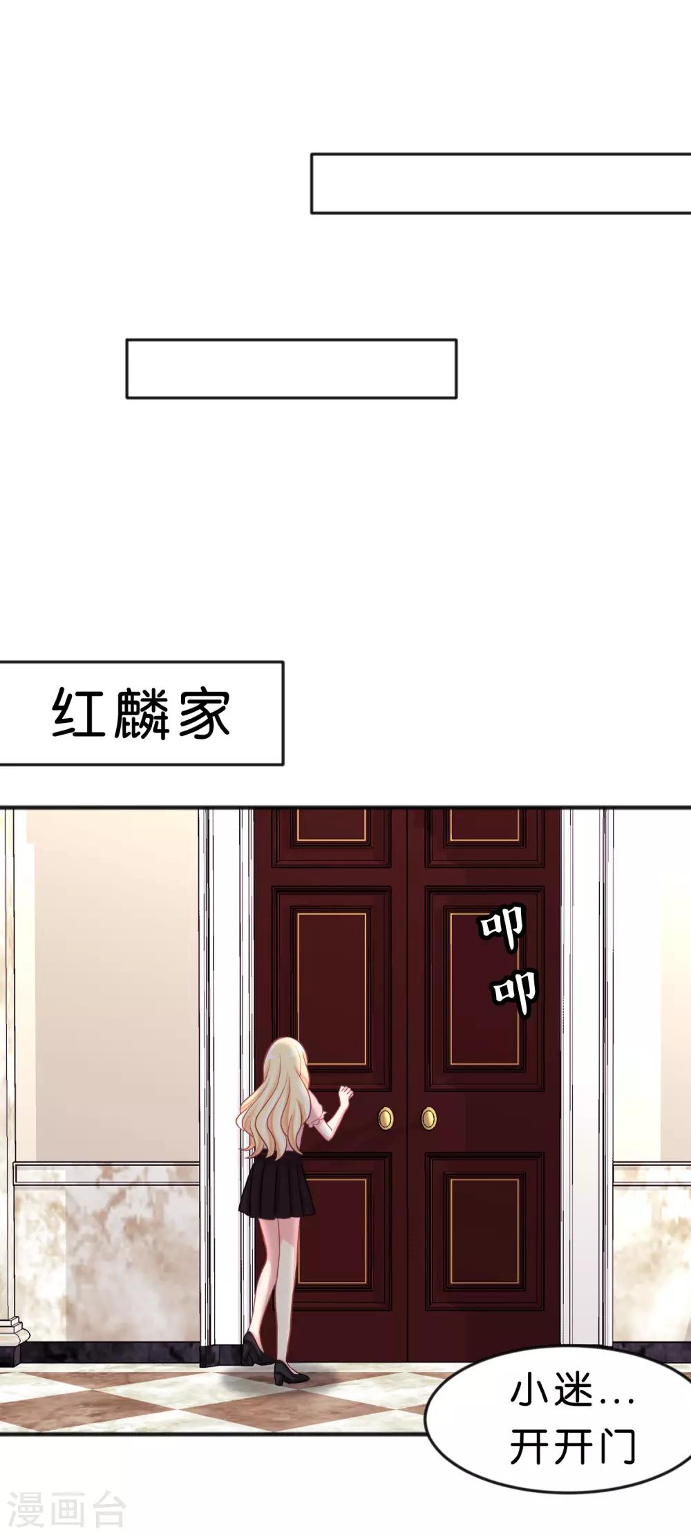 第118话 急切的红麟25