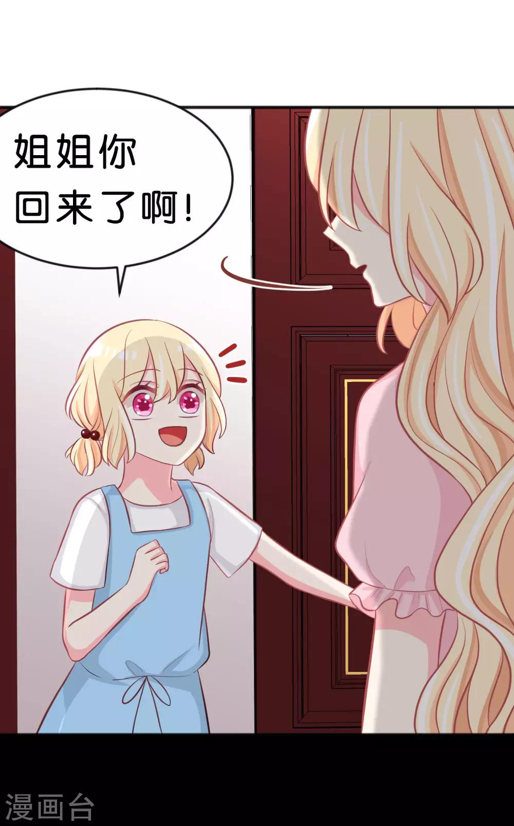 第118话 急切的红麟26