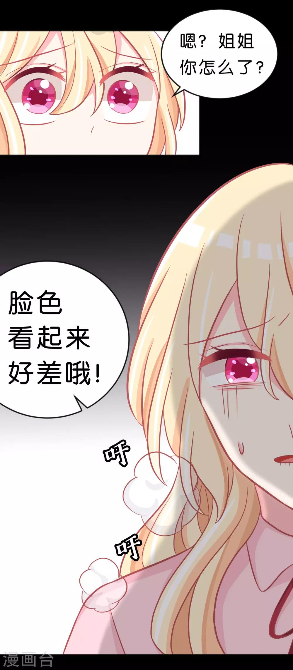 第118话 急切的红麟27
